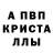 МЕТАДОН кристалл Valdemaras Bartkus