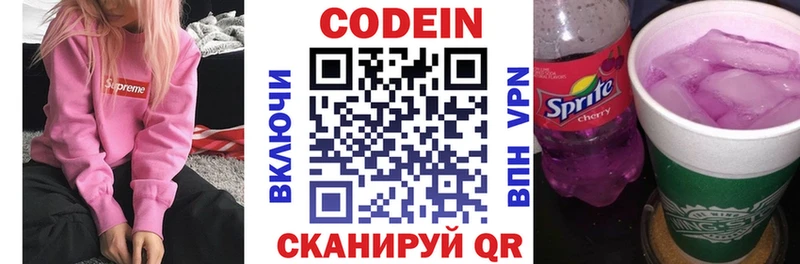 Codein Purple Drank  Плавск 