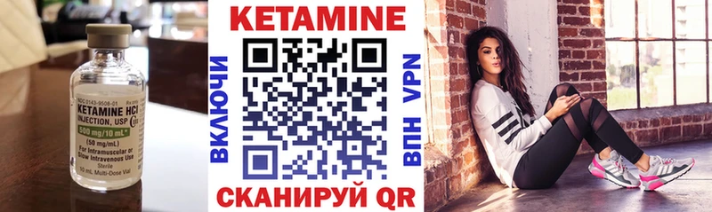 Кетамин VHQ  Плавск 