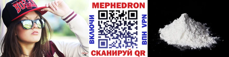 Меф мяу мяу мука Плавск