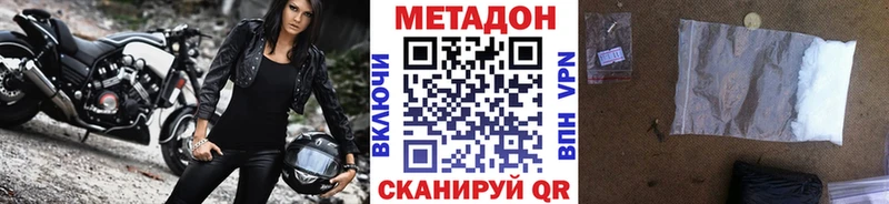 МЕТАДОН мёд  Плавск 